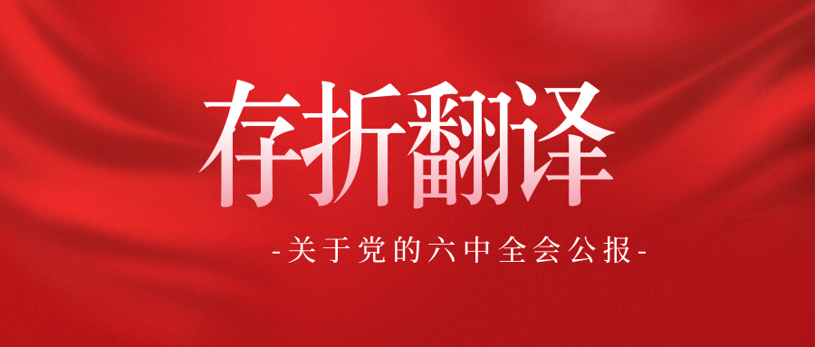 存折翻譯找誰好？推薦以琳杭州翻譯公司